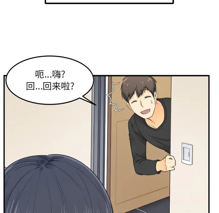 最慘房東並不慘第2话