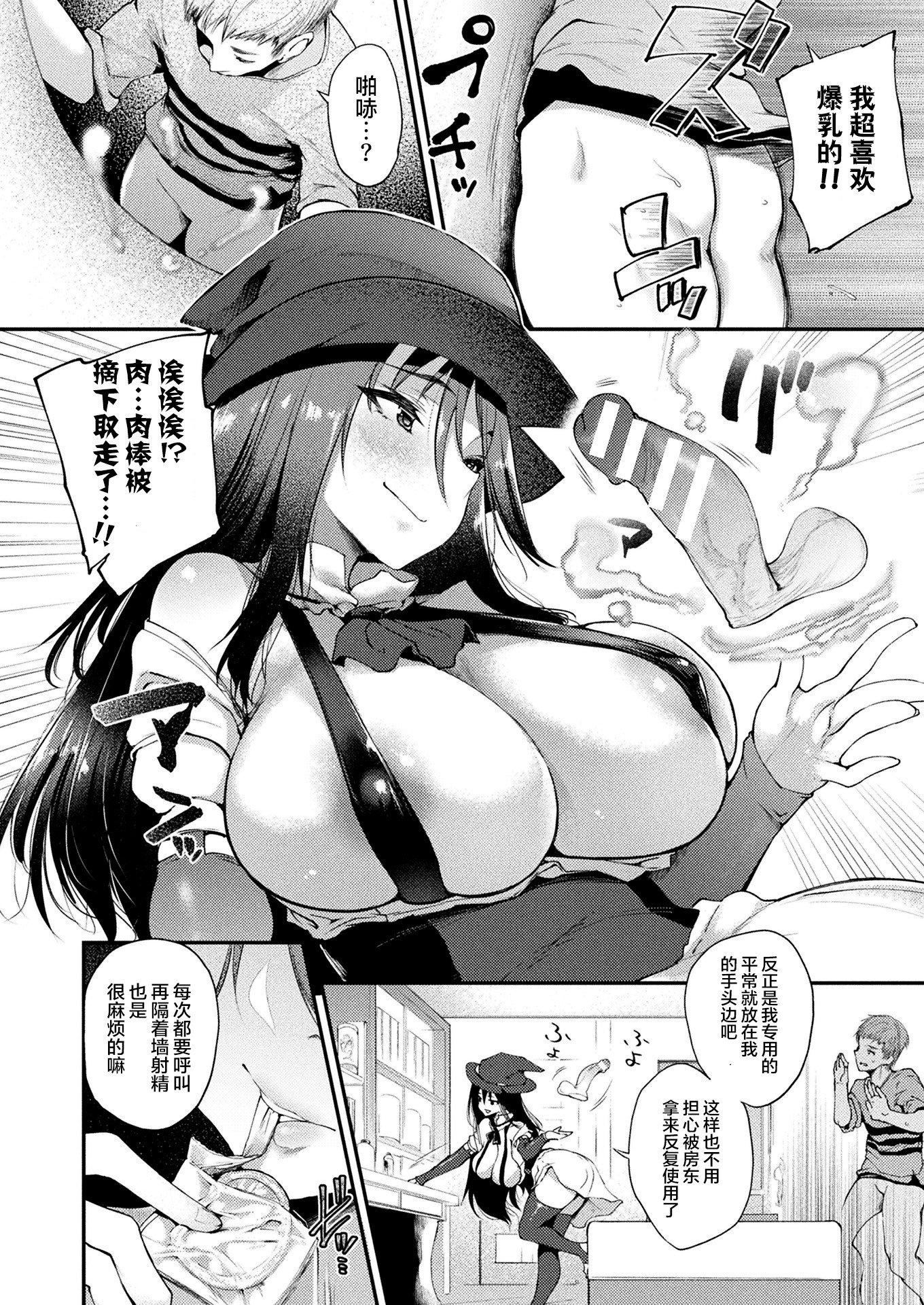 《ハメこみ！─壁穴つき住居へようこそ─[为鱼氏补完汉化][DL版]》ハメこみ！─壁穴つき住居へようこそ─[为鱼氏补完汉化][DL版]