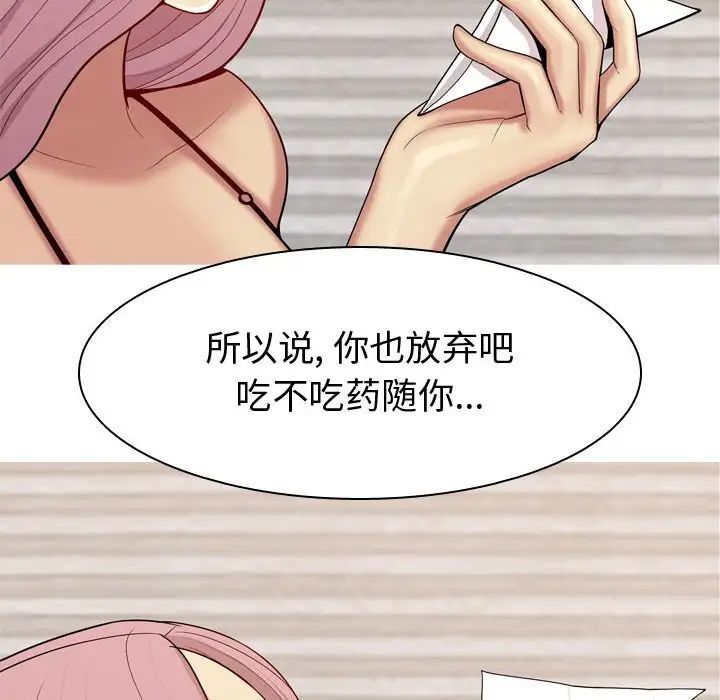 恋爱前奏曲：归来第62话