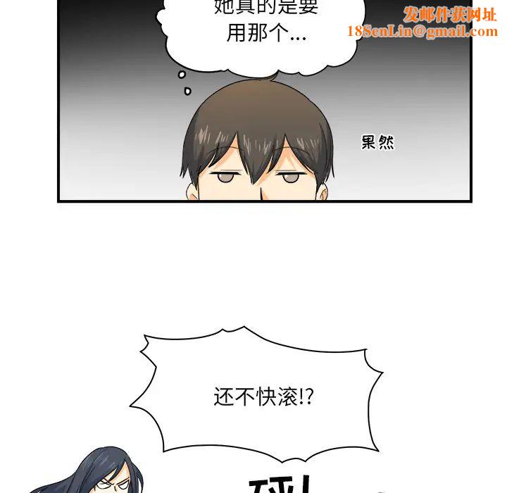 最惨房东并不惨第2话