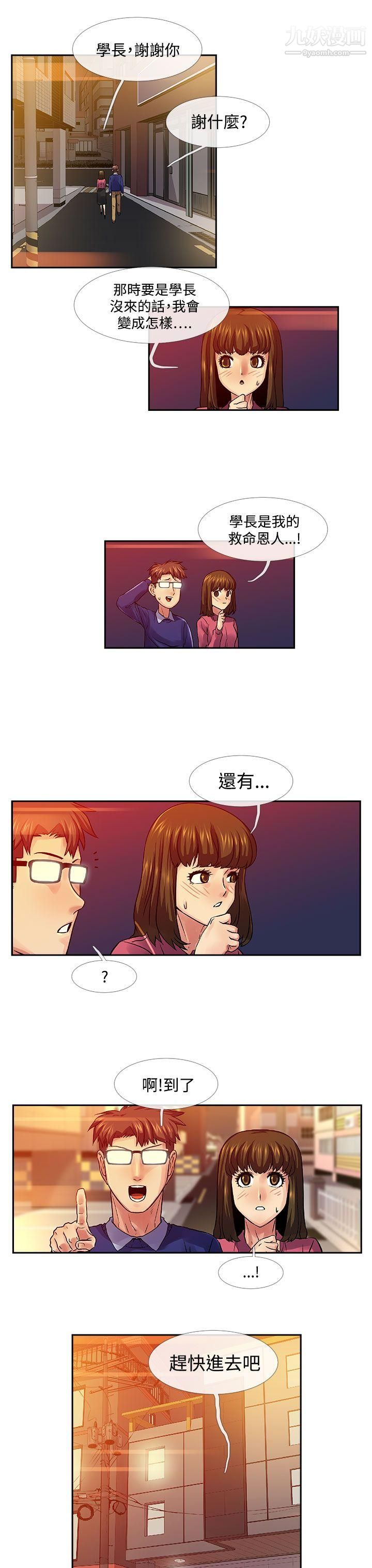 死了都要爱爱第33话
