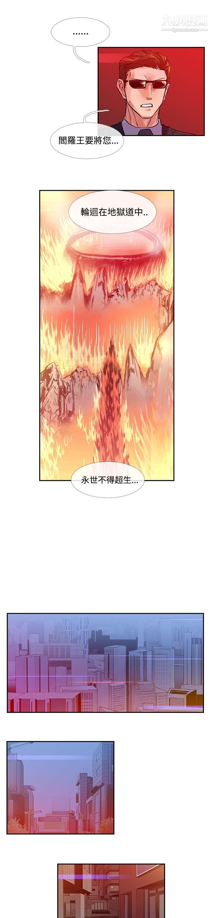 死了都要爱爱第33话