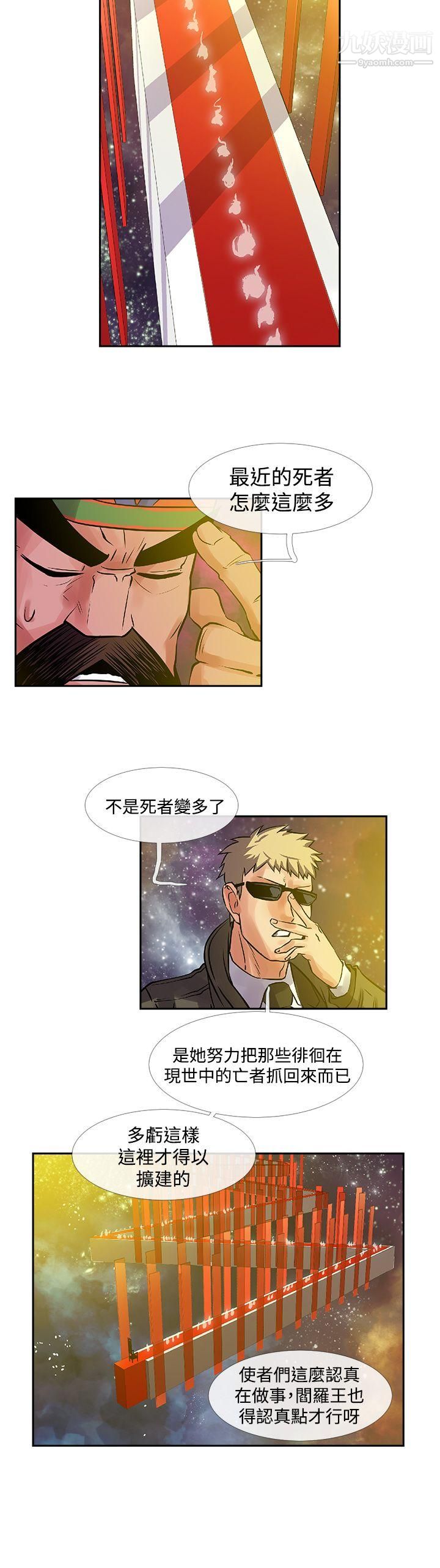 死了都要愛愛最終話