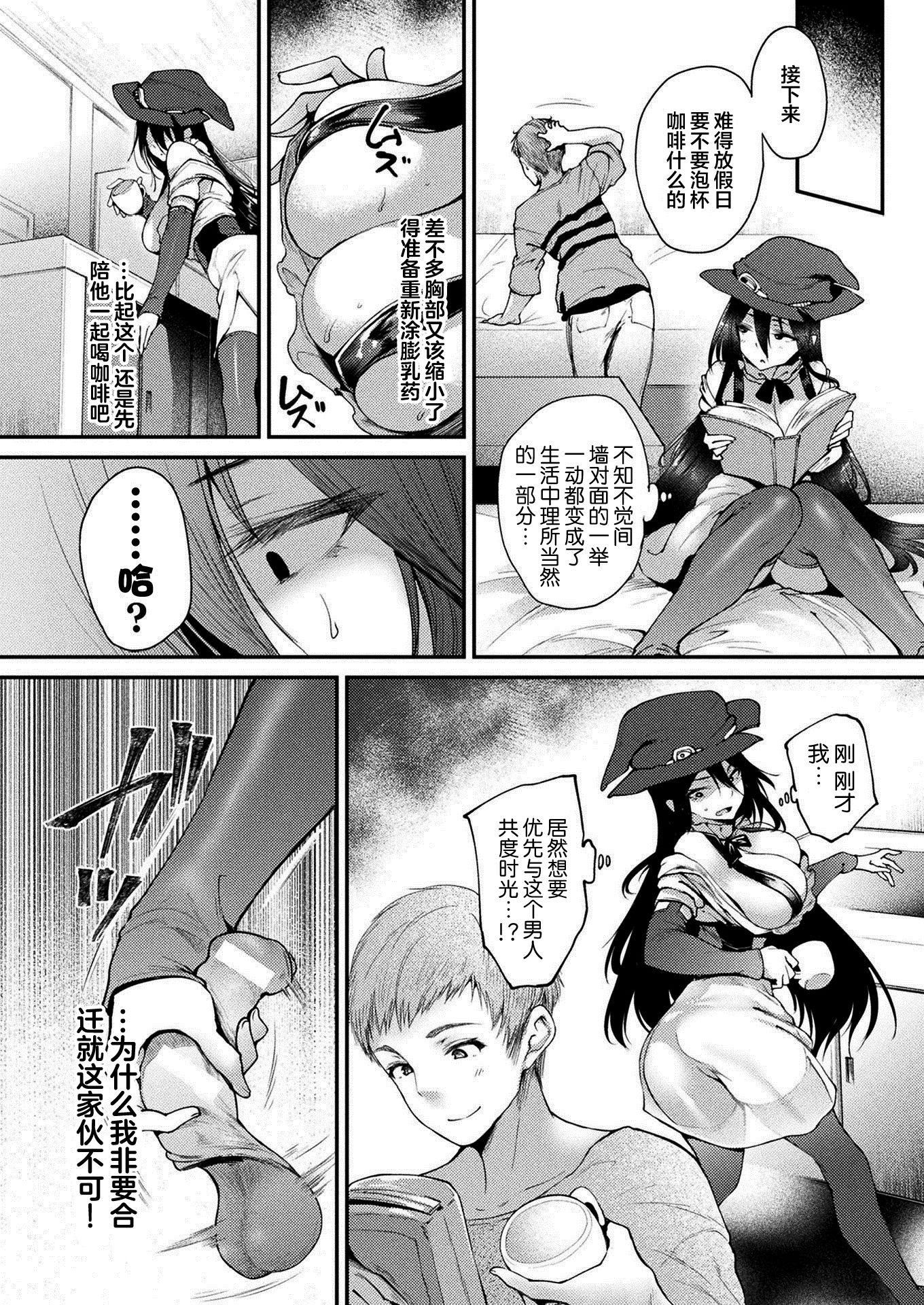 ハメこみ！─壁穴つき住居へようこそ─[為魚氏補完漢化][DL版]ハメこみ！─壁穴つき住居へようこそ─[為魚氏補完漢化][DL版]