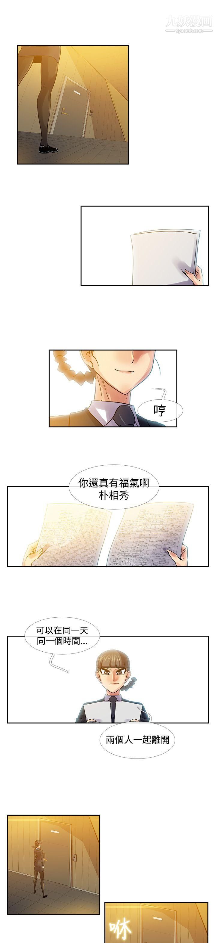 死了都要爱爱最终话