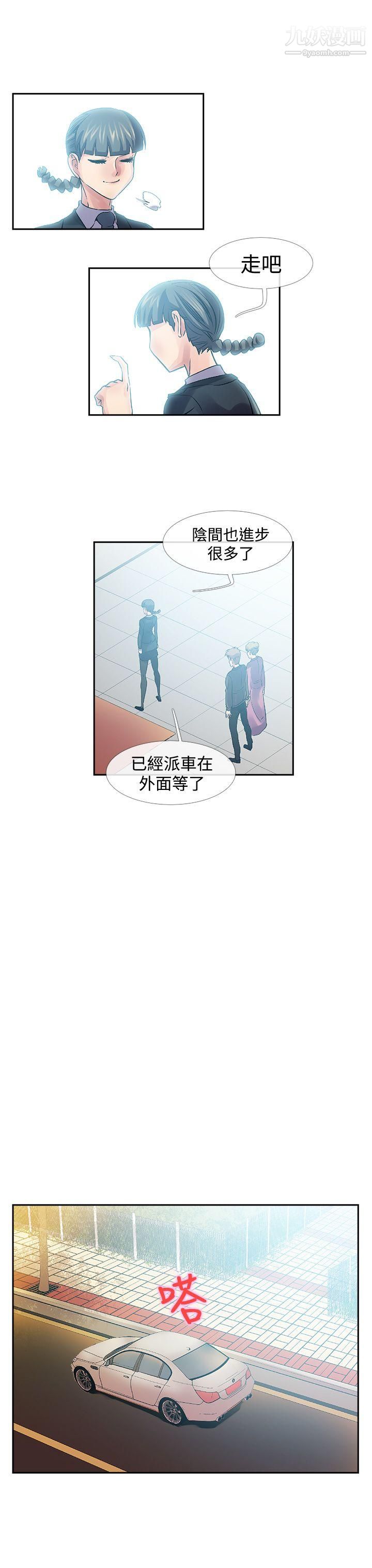 死了都要爱爱最终话