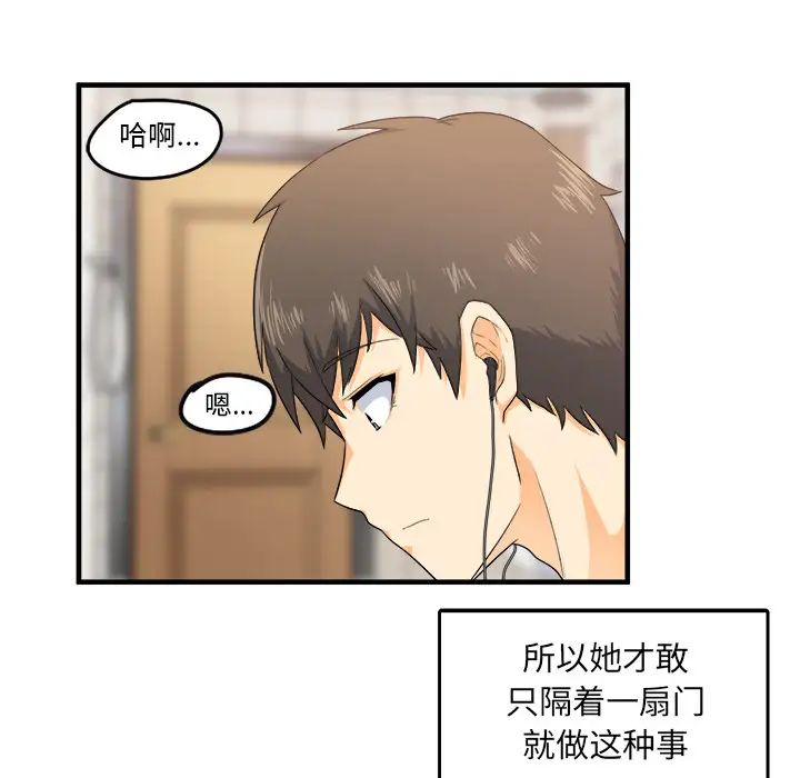 最慘房東並不慘第2话