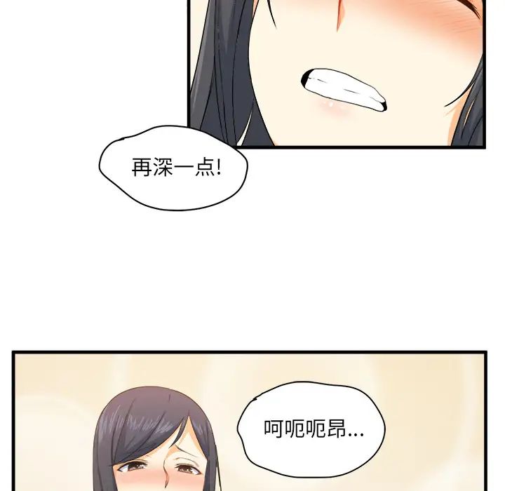 最慘房東並不慘第2话