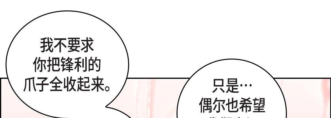獻給心臟第15話