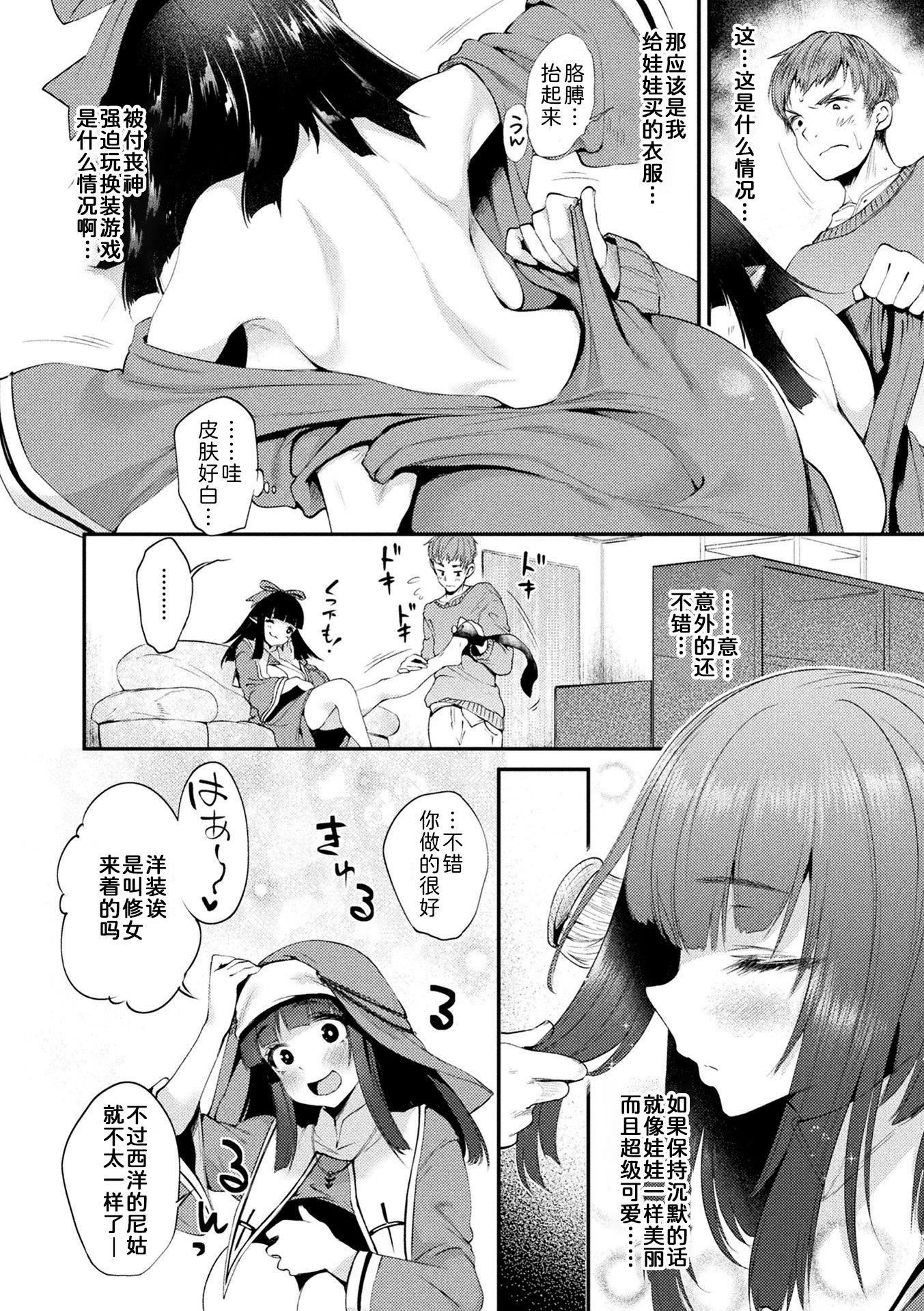 ハメこみ！─壁穴つき住居へようこそ─[为鱼氏补完汉化][DL版]ハメこみ！─壁穴つき住居へようこそ─[为鱼氏补完汉化][DL版]