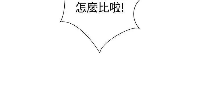 LOVE愛的導航G第1話