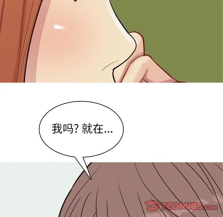 恋爱前奏曲：归来第63话