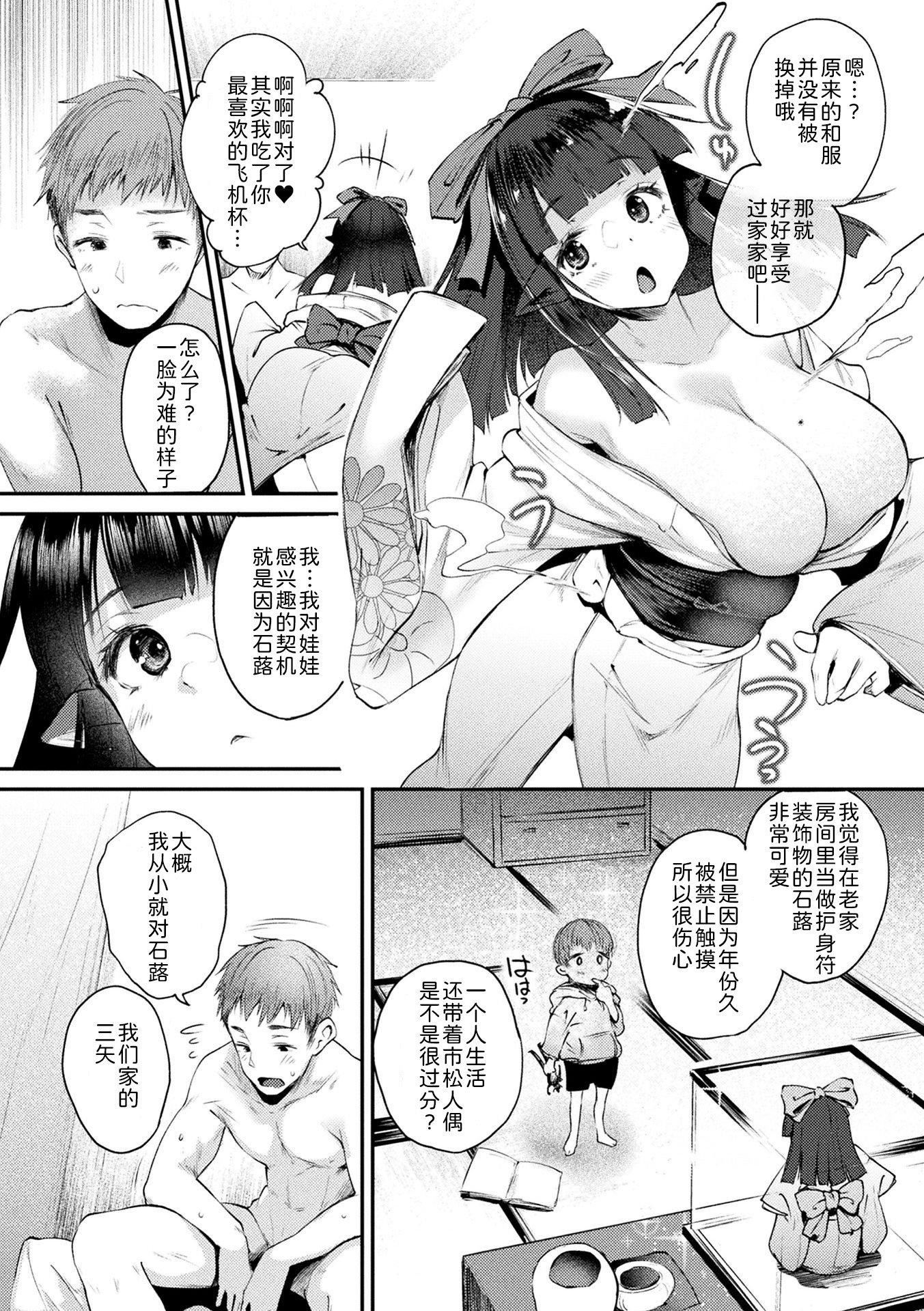 ハメこみ！─壁穴つき住居へようこそ─[为鱼氏补完汉化][DL版]ハメこみ！─壁穴つき住居へようこそ─[为鱼氏补完汉化][DL版]