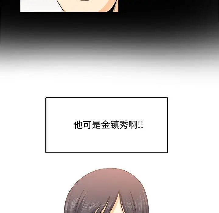 最慘房東並不慘第3话