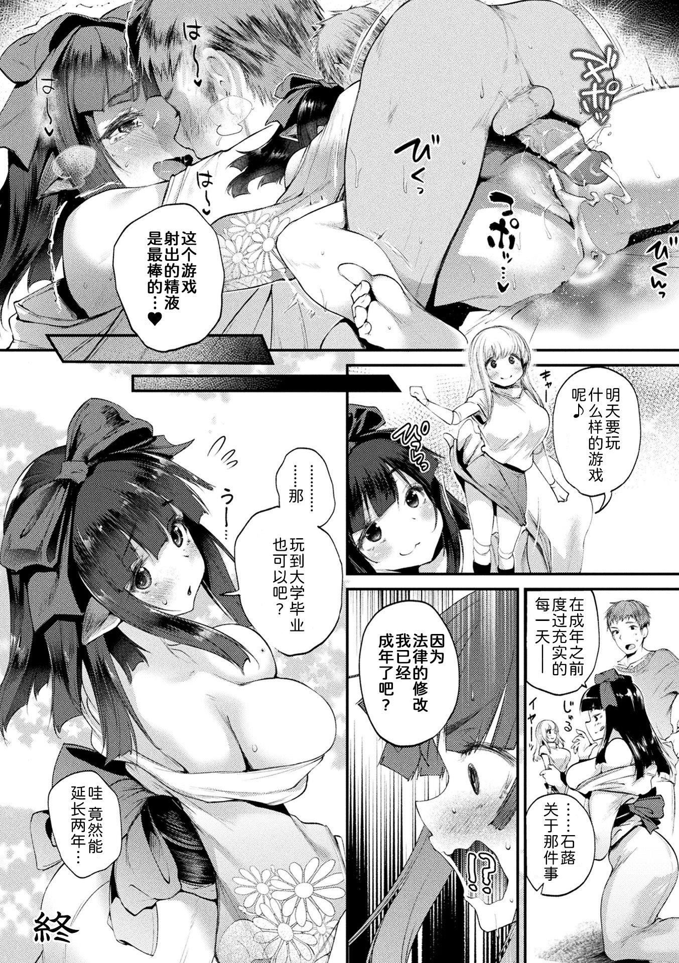 ハメこみ！─壁穴つき住居へようこそ─[为鱼氏补完汉化][DL版]ハメこみ！─壁穴つき住居へようこそ─[为鱼氏补完汉化][DL版]