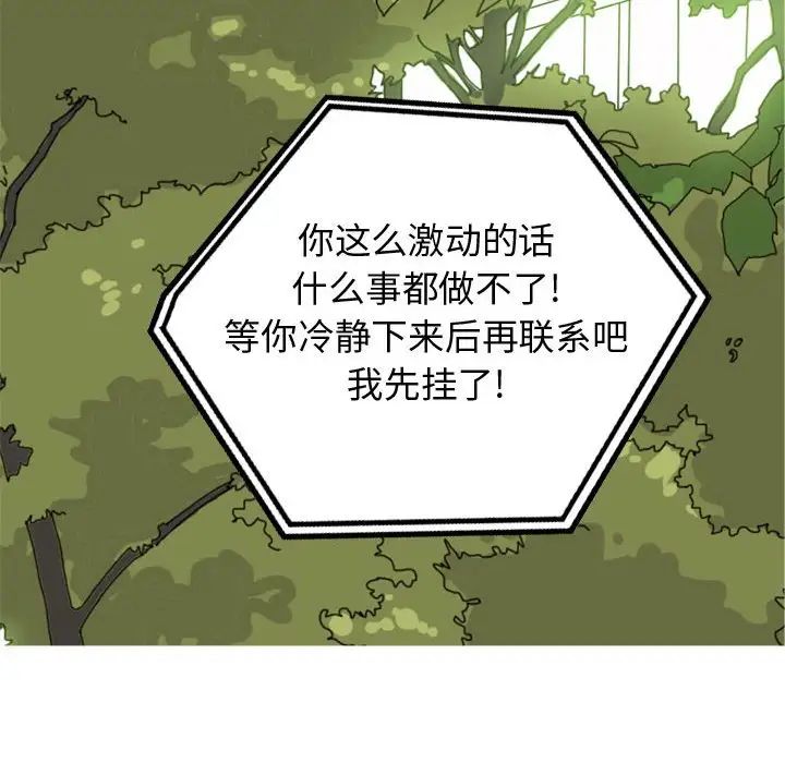 恋爱前奏曲：归来第63话