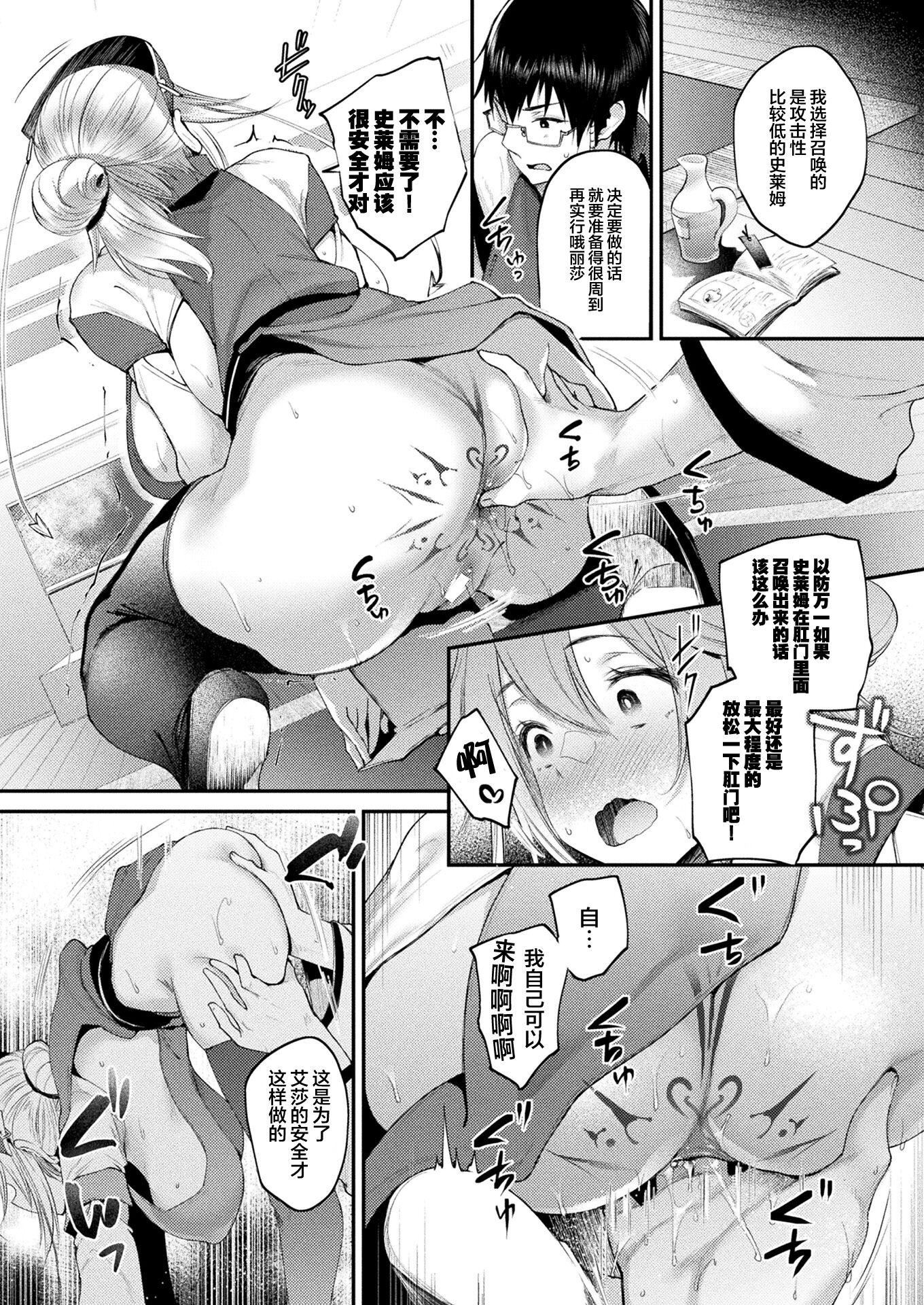 ハメこみ！─壁穴つき住居へようこそ─[为鱼氏补完汉化][DL版]ハメこみ！─壁穴つき住居へようこそ─[为鱼氏补完汉化][DL版]