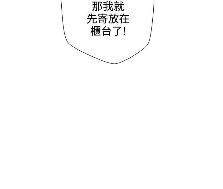 LOVE爱的导航G第1话