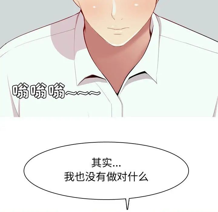 恋爱前奏曲：归来第63话