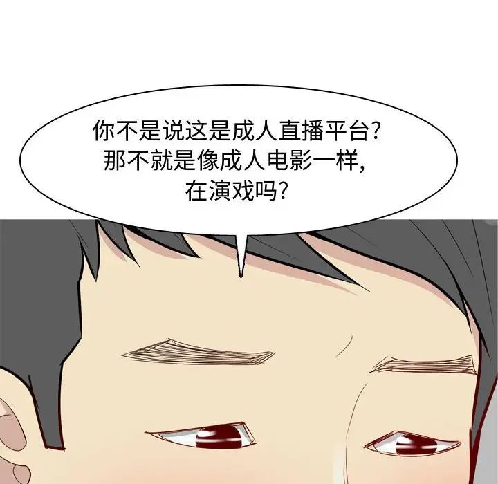 恋爱前奏曲：归来第63话