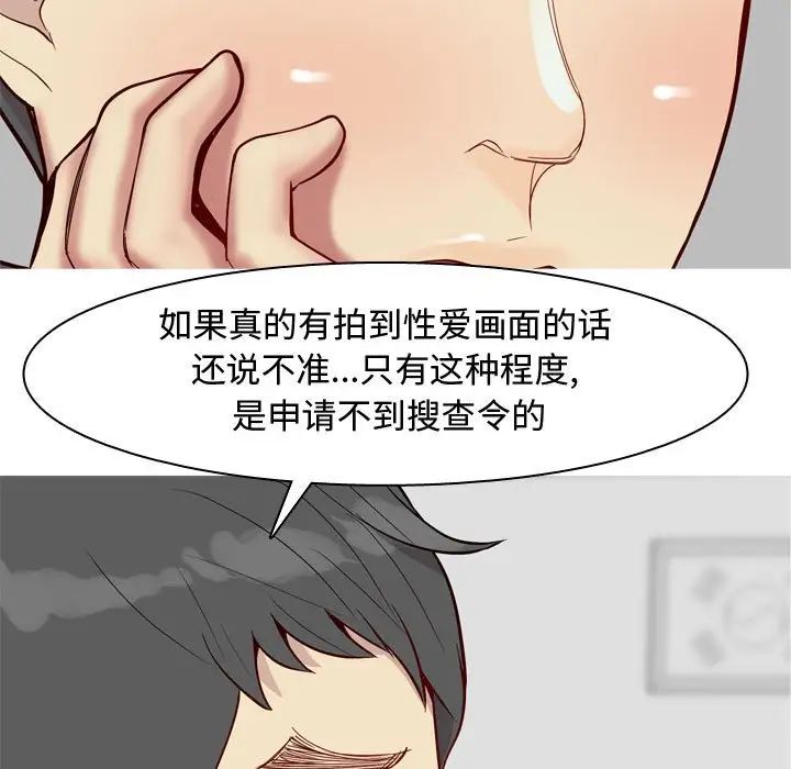 恋爱前奏曲：归来第63话