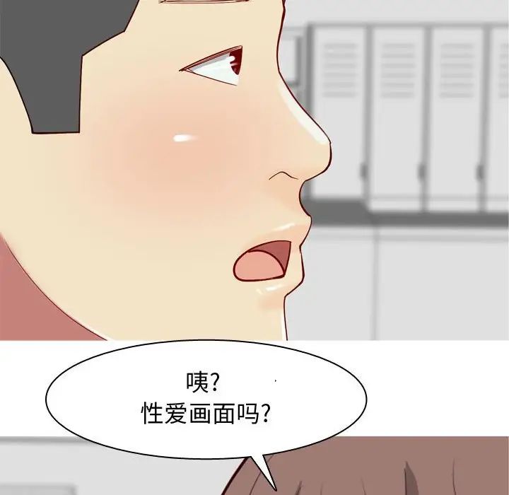 恋爱前奏曲：归来第63话