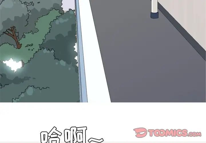 戀愛前奏曲:歸來第64話