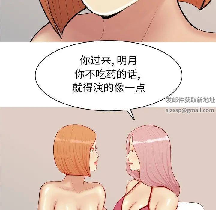 戀愛前奏曲:歸來第64話