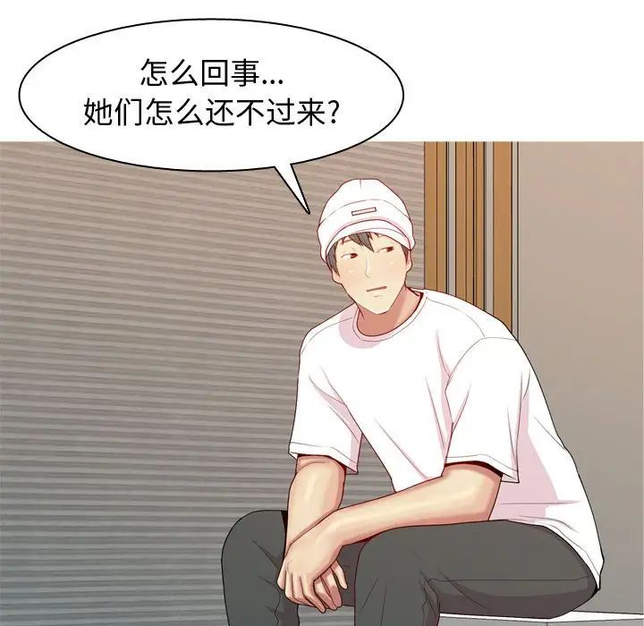 恋爱前奏曲：归来第64话