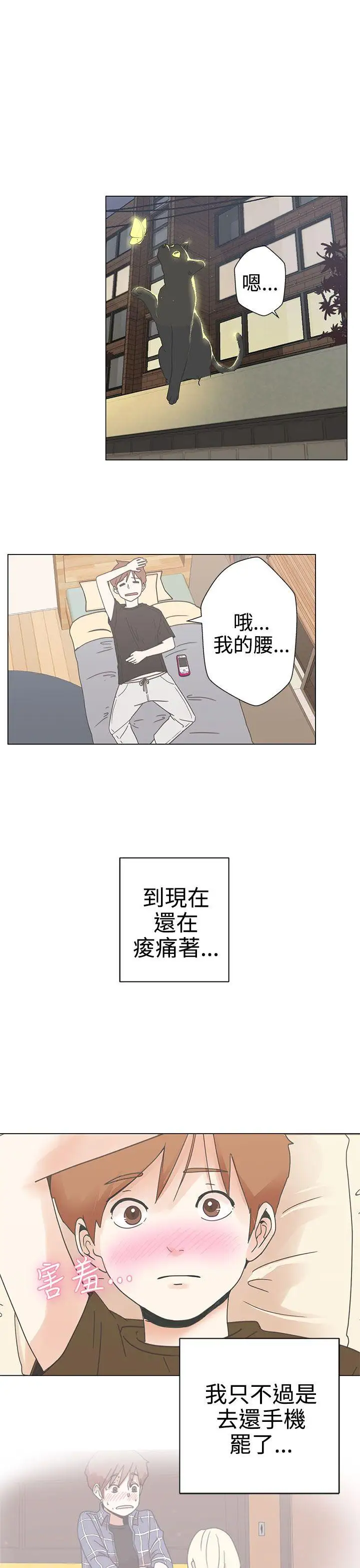LOVE爱的导航G第2话