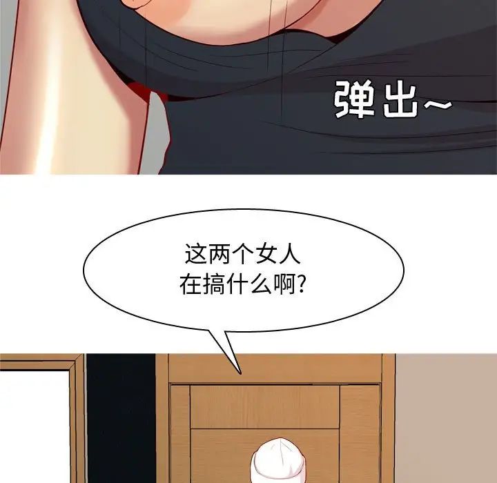 恋爱前奏曲：归来第64话