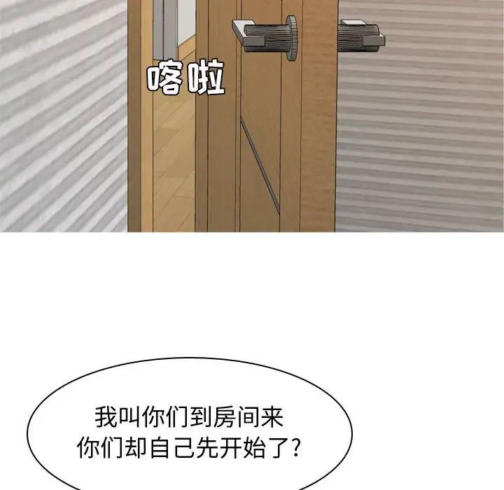 戀愛前奏曲:歸來第64話