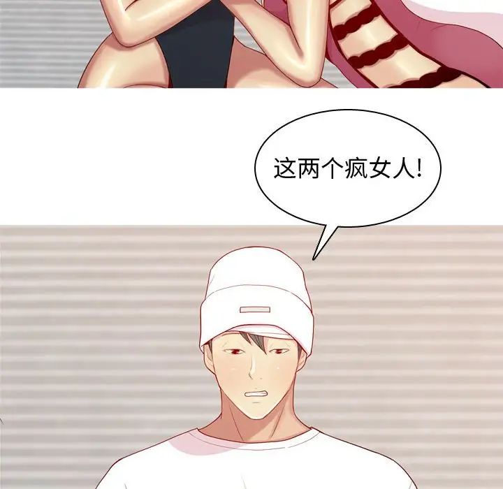 戀愛前奏曲:歸來第64話