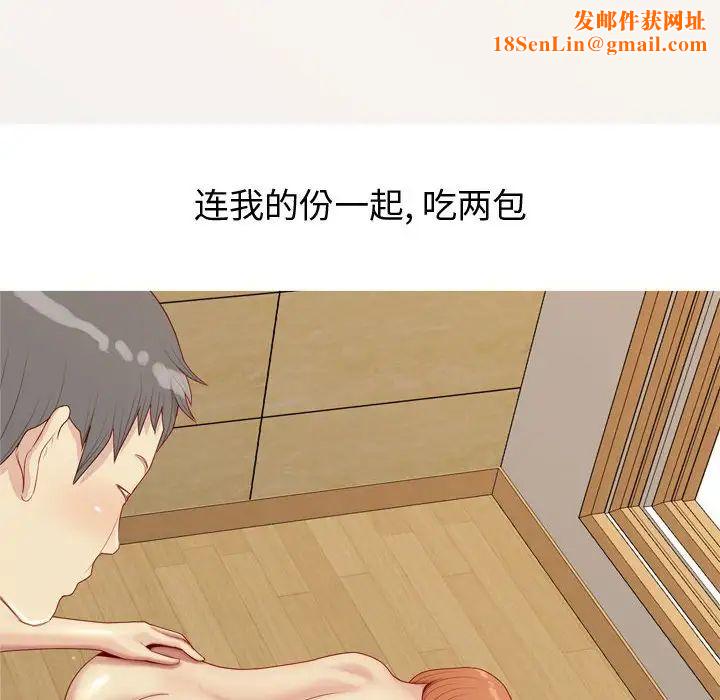 恋爱前奏曲：归来第64话