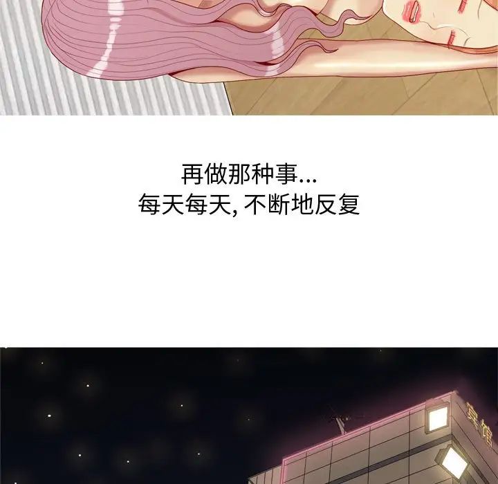 戀愛前奏曲:歸來第64話