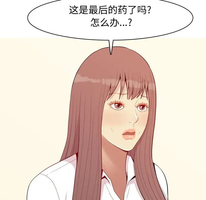 戀愛前奏曲:歸來第64話
