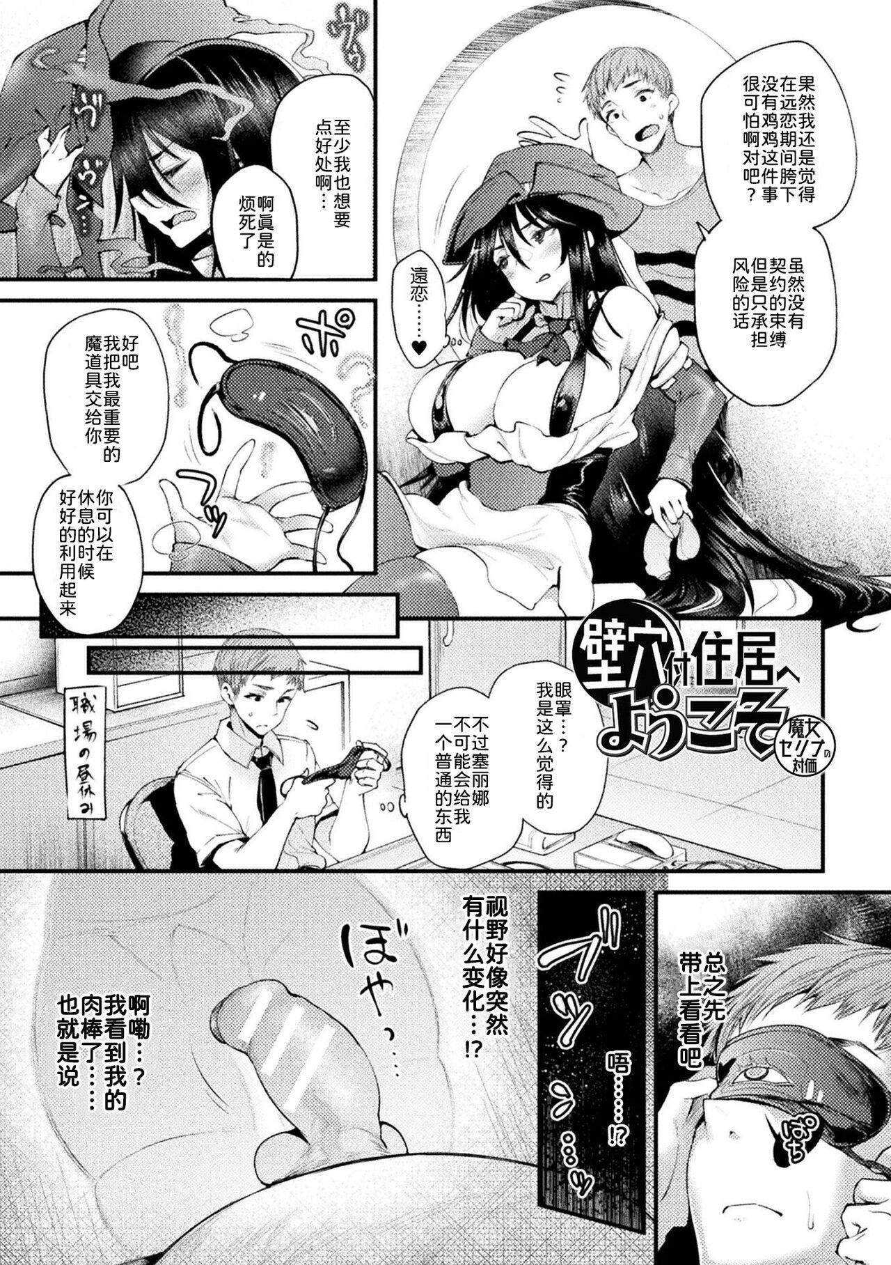 ハメこみ！─壁穴つき住居へようこそ─[为鱼氏补完汉化][DL版]ハメこみ！─壁穴つき住居へようこそ─[为鱼氏补完汉化][DL版]