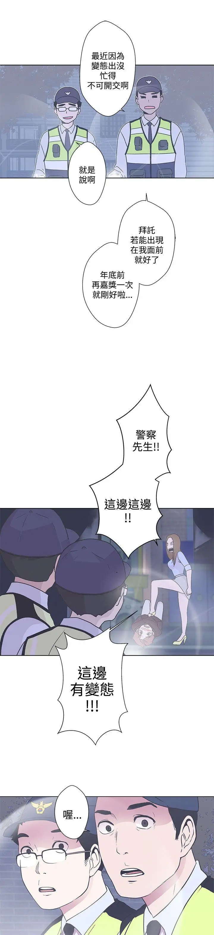 LOVE爱的导航G第3话