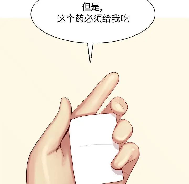 戀愛前奏曲:歸來第64話