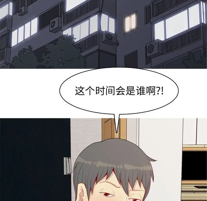 恋爱前奏曲：归来第64话