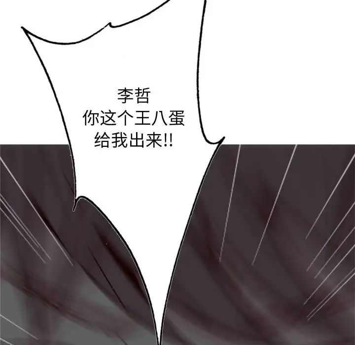 恋爱前奏曲：归来第64话