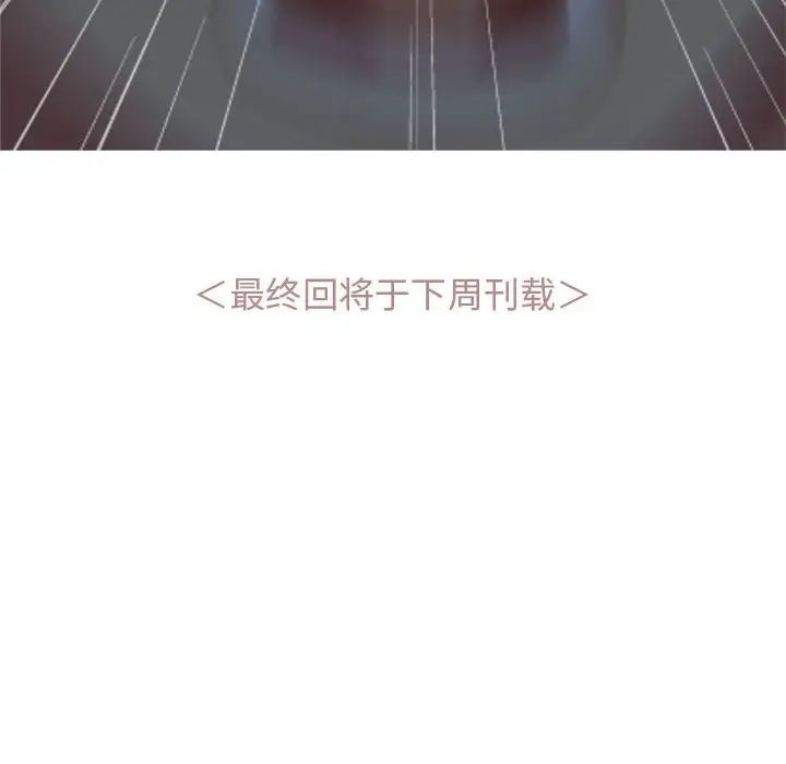 戀愛前奏曲:歸來第64話