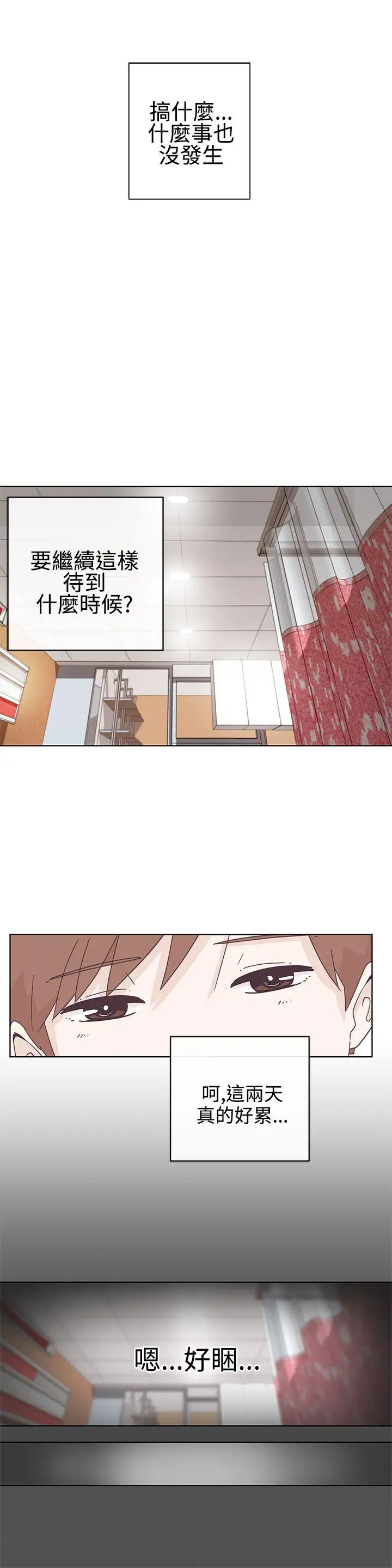 LOVE愛的導航G第4話