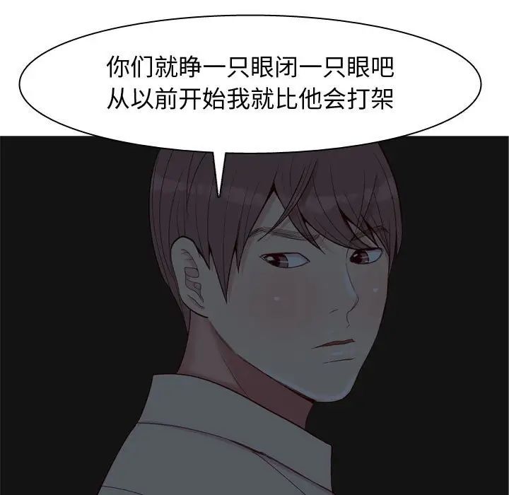 恋爱前奏曲：归来第65话-最终话（完结）