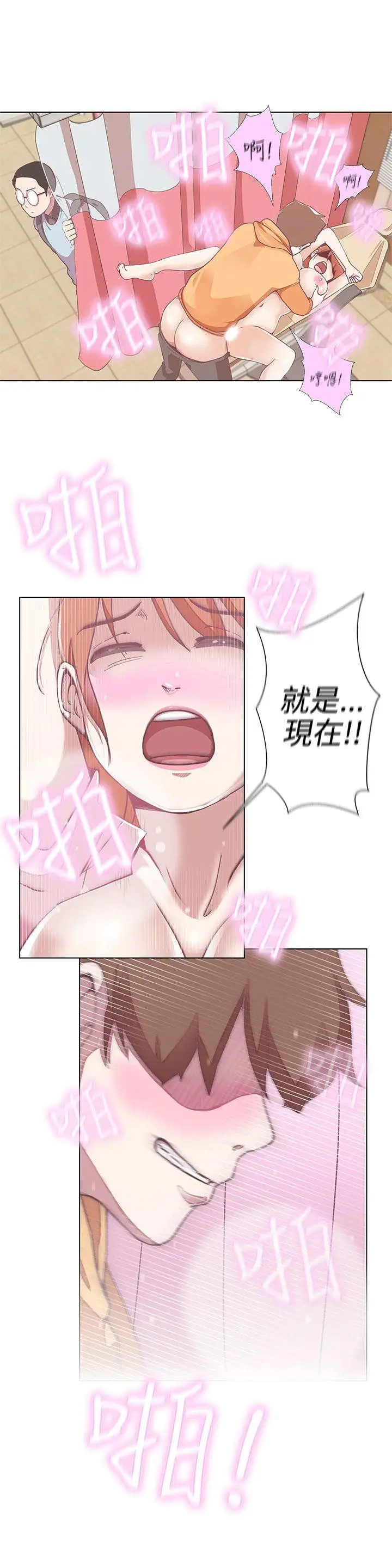 LOVE爱的导航G第4话