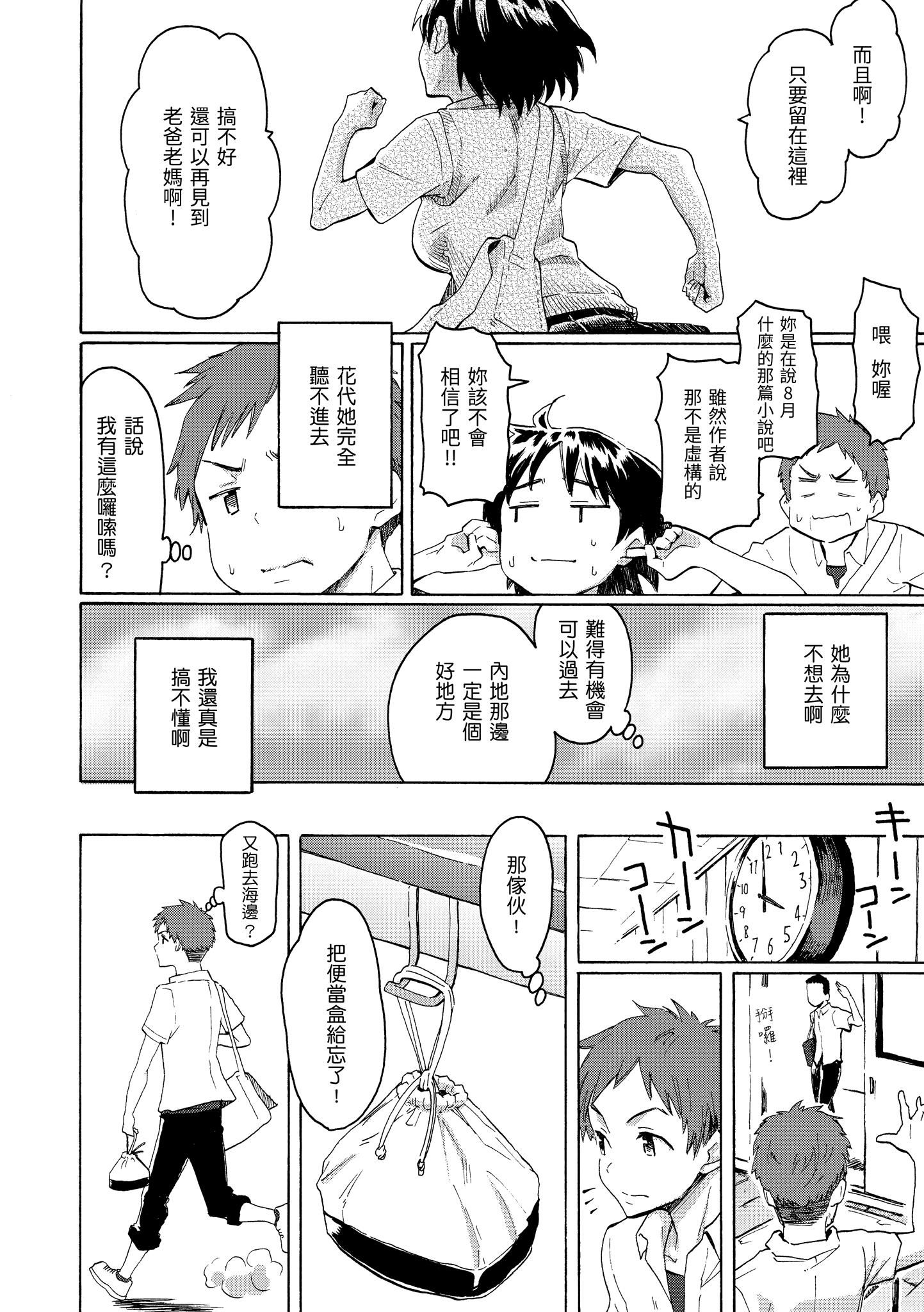 ユアソング[无修正]ユアソング[无修正]