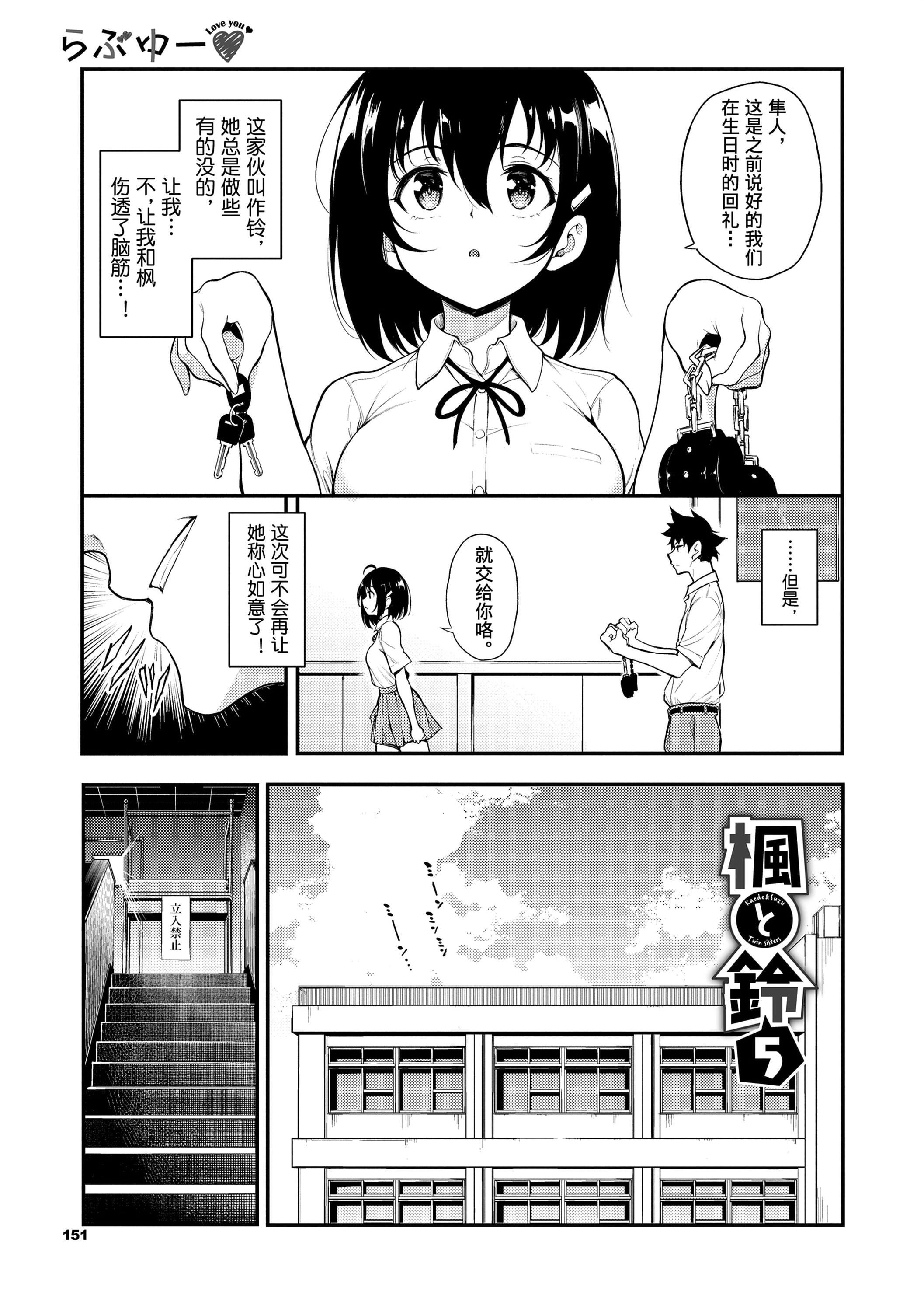 [きょくちょ]らぶゆー[DL版][きょくちょ]らぶゆー[DL版]