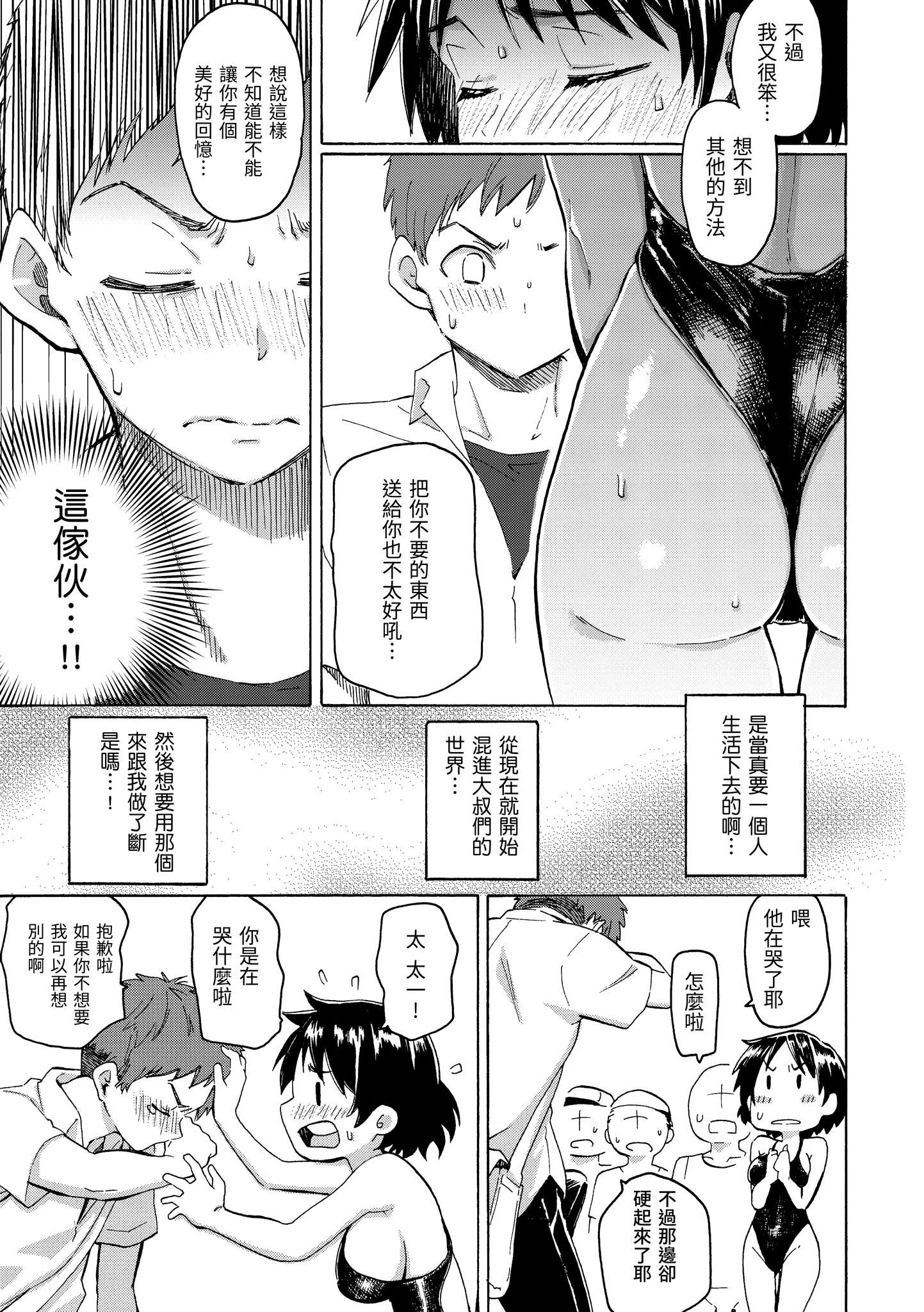 ユアソング[无修正]ユアソング[无修正]