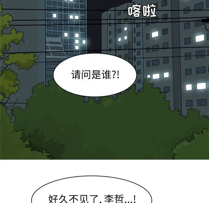 恋爱前奏曲：归来第65话-最终话（完结）