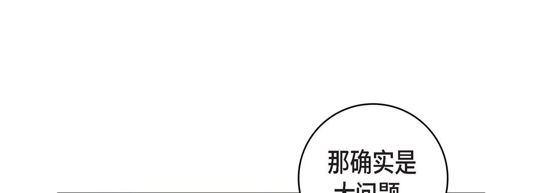 献给心臟第16话